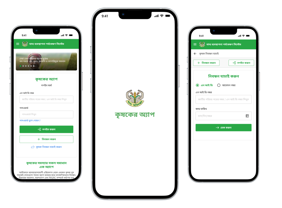 App Screen